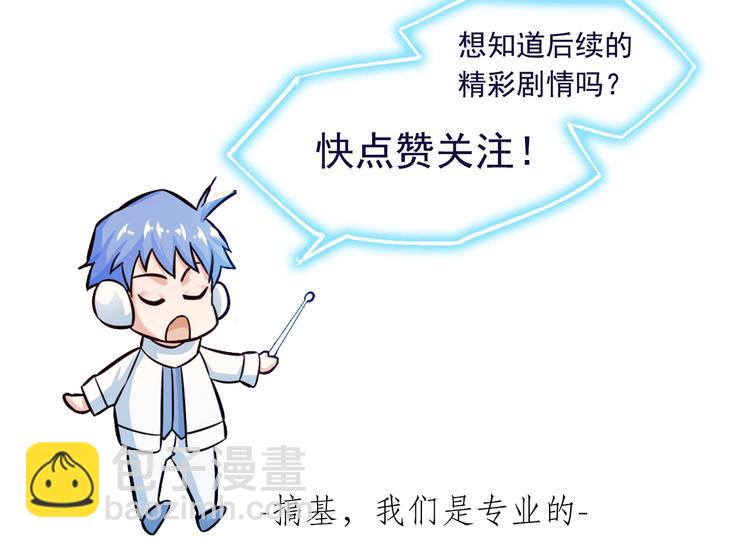 霸道總裁？不存在的！ - 序章 霸總系統歡迎你！(2/2) - 3