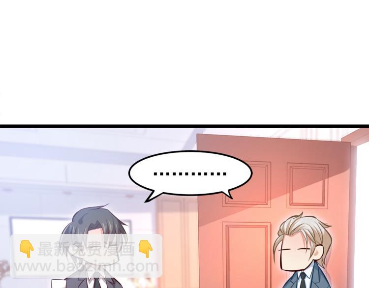 霸道總裁？不存在的！ - 第10話 意外溼身？！(1/2) - 4