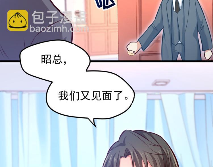 霸道總裁？不存在的！ - 第10話 意外溼身？！(1/2) - 1