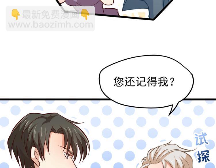 霸道總裁？不存在的！ - 第10話 意外溼身？！(1/2) - 6