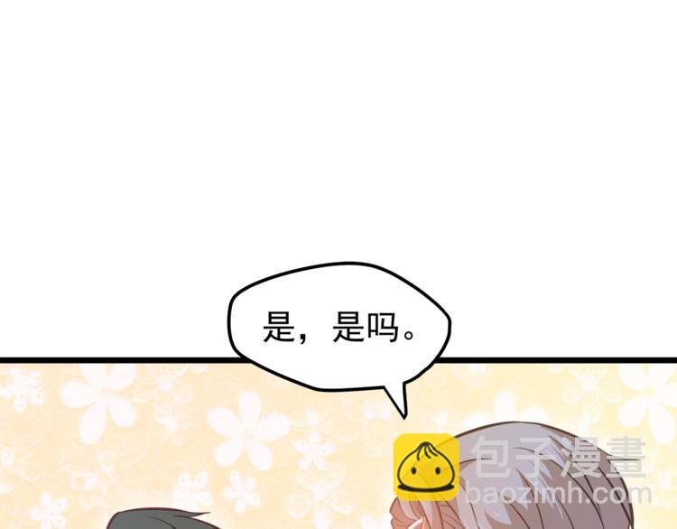 霸道總裁？不存在的！ - 第10話 意外溼身？！(1/2) - 1