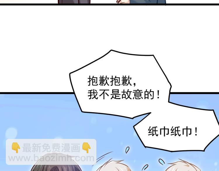 霸道總裁？不存在的！ - 第10話 意外溼身？！(1/2) - 5