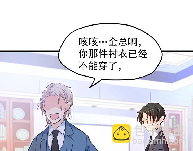 霸道總裁？不存在的！ - 第10話 意外溼身？！(1/2) - 6