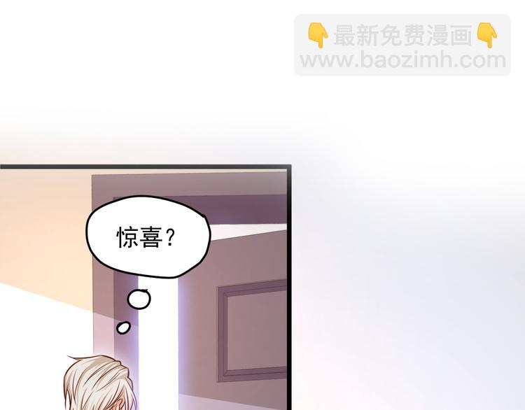 霸道總裁？不存在的！ - 第10話 意外溼身？！(1/2) - 5