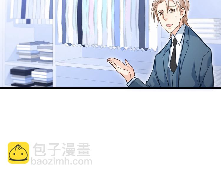 霸道總裁？不存在的！ - 第10話 意外溼身？！(1/2) - 2