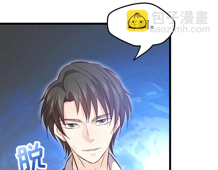 霸道總裁？不存在的！ - 第10話 意外溼身？！(2/2) - 5