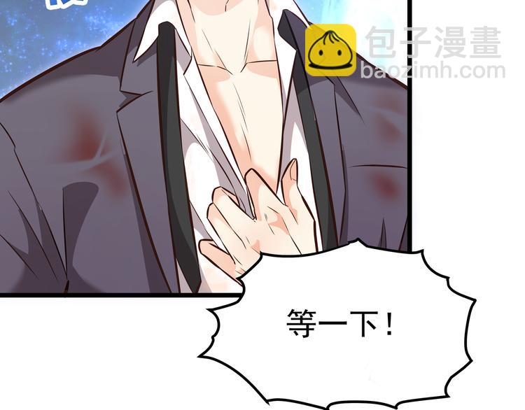 霸道總裁？不存在的！ - 第10話 意外溼身？！(2/2) - 6