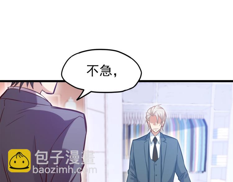 霸道總裁？不存在的！ - 第10話 意外溼身？！(2/2) - 1