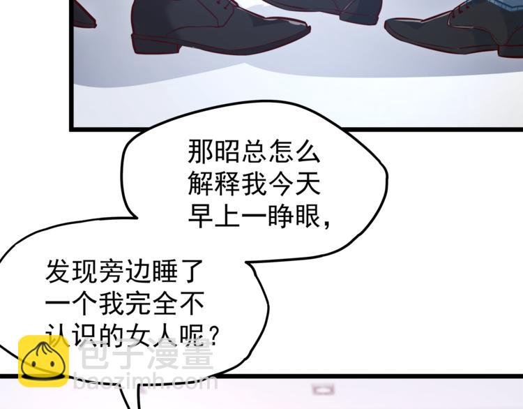 霸道總裁？不存在的！ - 第10話 意外溼身？！(2/2) - 5