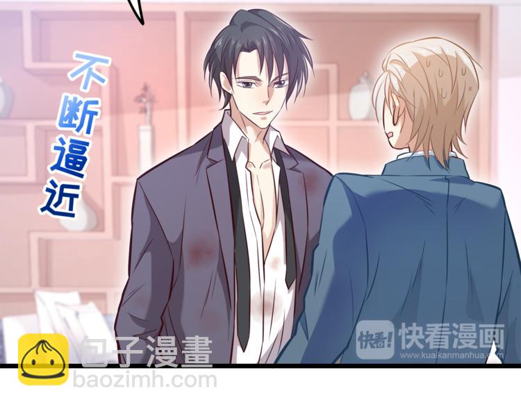 霸道總裁？不存在的！ - 第10話 意外溼身？！(2/2) - 6