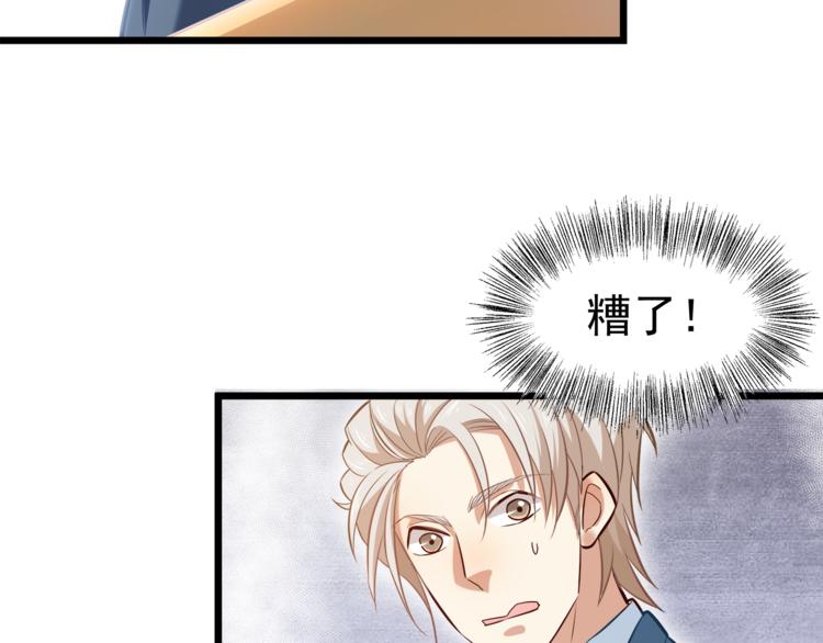 霸道總裁？不存在的！ - 第10話 意外溼身？！(2/2) - 8