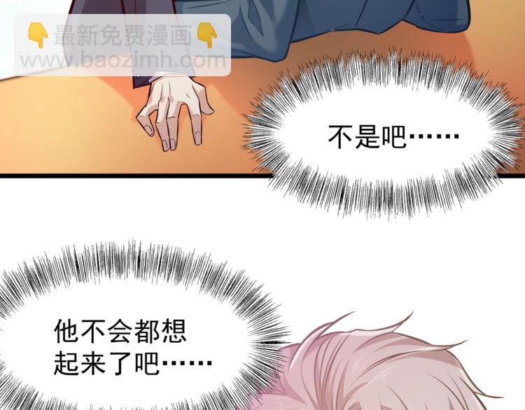 霸道總裁？不存在的！ - 第10話 意外溼身？！(2/2) - 5