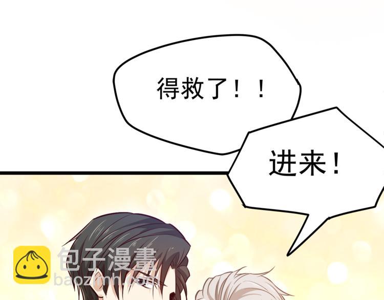 霸道總裁？不存在的！ - 第10話 意外溼身？！(2/2) - 1