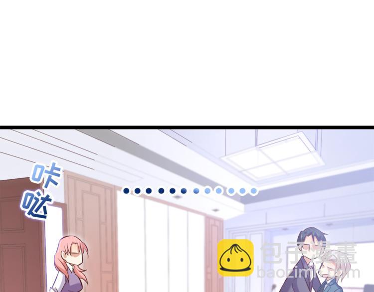 霸道總裁？不存在的！ - 第10話 意外溼身？！(2/2) - 4