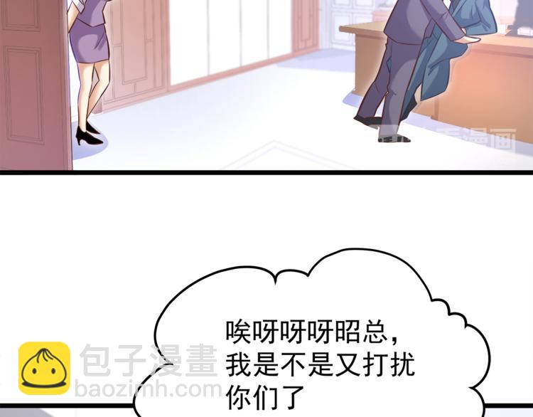 霸道總裁？不存在的！ - 第10話 意外溼身？！(2/2) - 5