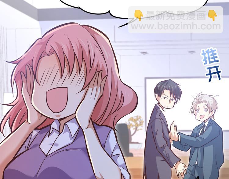 霸道總裁？不存在的！ - 第10話 意外溼身？！(2/2) - 6