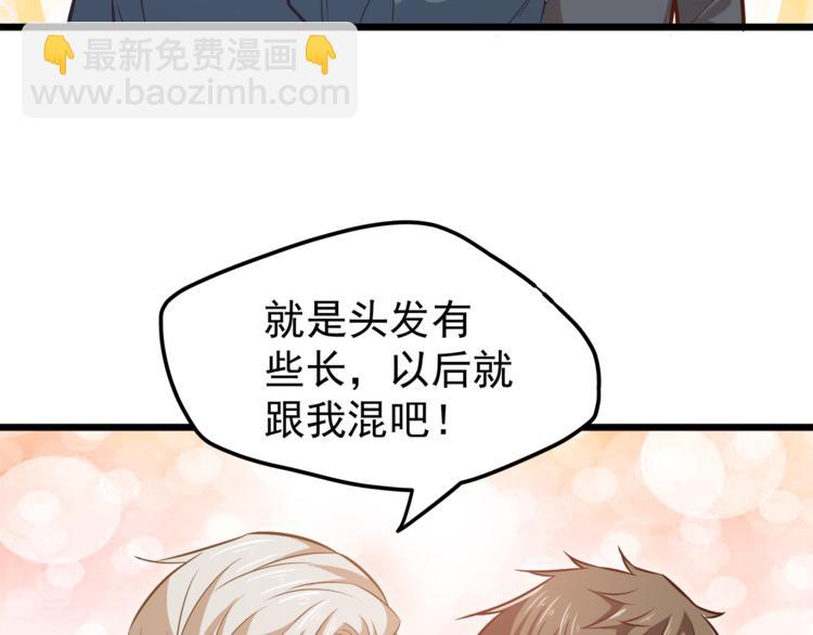 霸道總裁？不存在的！ - 第10話 意外溼身？！(2/2) - 4