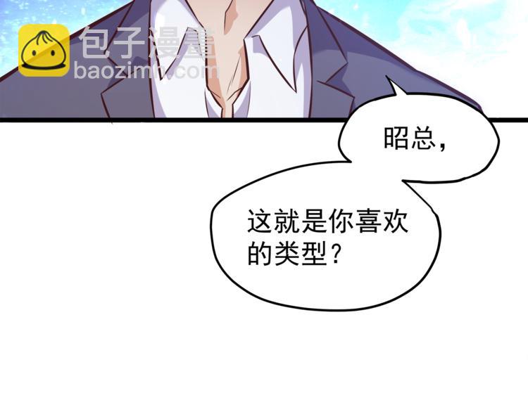 霸道總裁？不存在的！ - 第10話 意外溼身？！(2/2) - 7