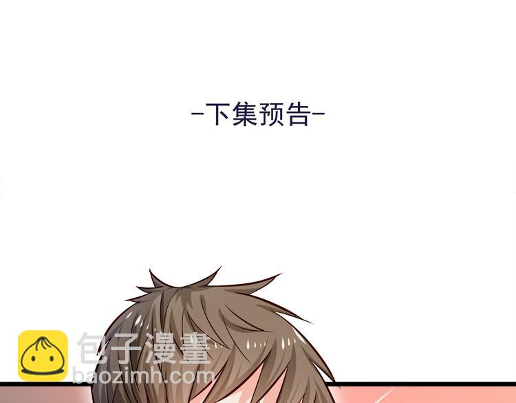 霸道總裁？不存在的！ - 第10話 意外溼身？！(2/2) - 2