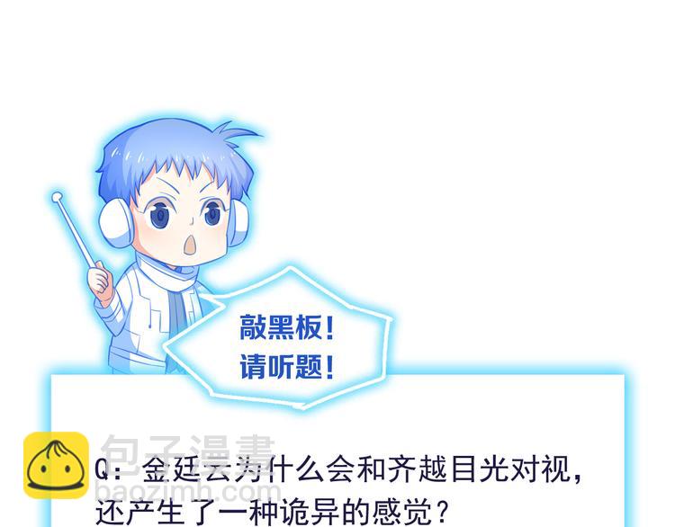 霸道總裁？不存在的！ - 第10話 意外溼身？！(2/2) - 1