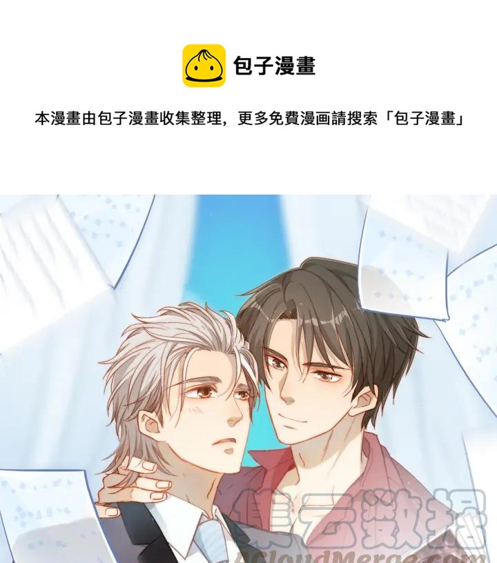 霸道總裁？不存在的！ - 第100話 爭風吃醋的高冷總裁(1/3) - 1