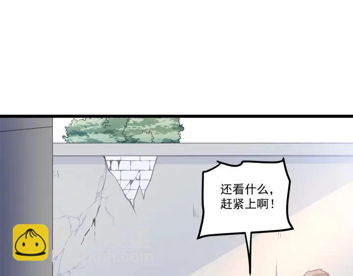 霸道總裁？不存在的！ - 第100話 爭風吃醋的高冷總裁(1/3) - 3