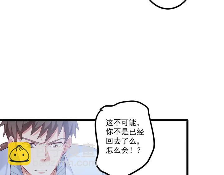 霸道總裁？不存在的！ - 第100話 爭風吃醋的高冷總裁(1/3) - 8