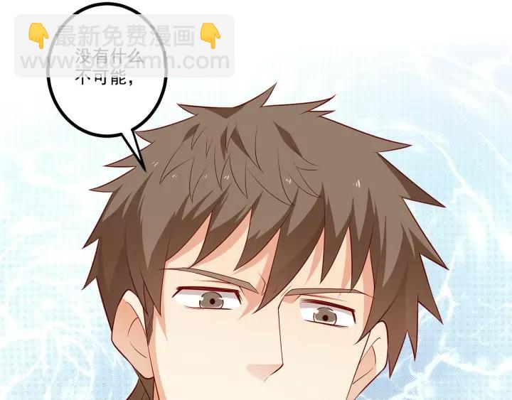 霸道總裁？不存在的！ - 第100話 爭風吃醋的高冷總裁(1/3) - 2