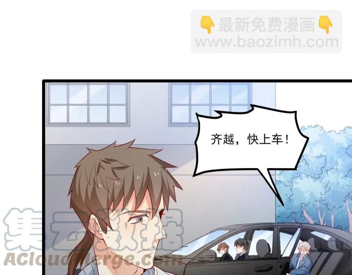 霸道總裁？不存在的！ - 第100話 爭風吃醋的高冷總裁(1/3) - 5