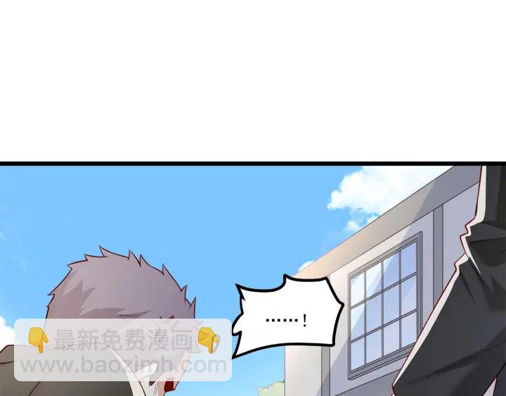 霸道總裁？不存在的！ - 第100話 爭風吃醋的高冷總裁(1/3) - 2