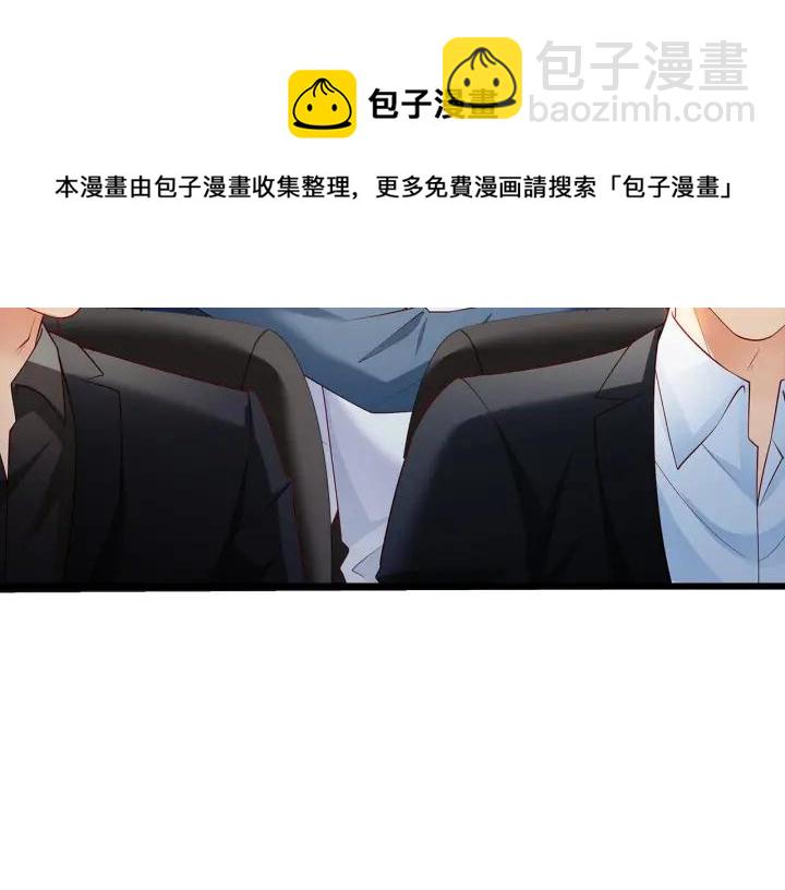 霸道總裁？不存在的！ - 第100話 爭風吃醋的高冷總裁(1/3) - 6