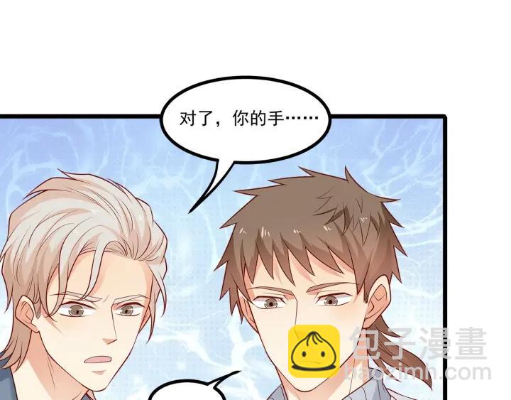 霸道總裁？不存在的！ - 第100話 爭風吃醋的高冷總裁(1/3) - 7