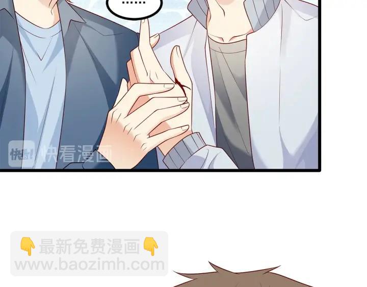 霸道總裁？不存在的！ - 第100話 爭風吃醋的高冷總裁(1/3) - 8