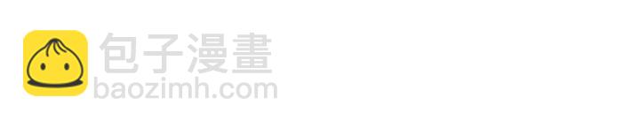 霸道總裁？不存在的！ - 第100話 爭風吃醋的高冷總裁(1/3) - 4