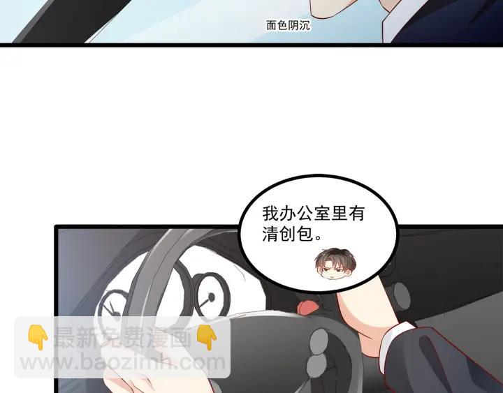 霸道總裁？不存在的！ - 第100話 爭風吃醋的高冷總裁(1/3) - 6