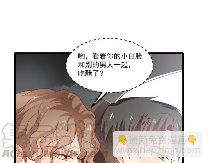 霸道總裁？不存在的！ - 第100話 爭風吃醋的高冷總裁(1/3) - 1