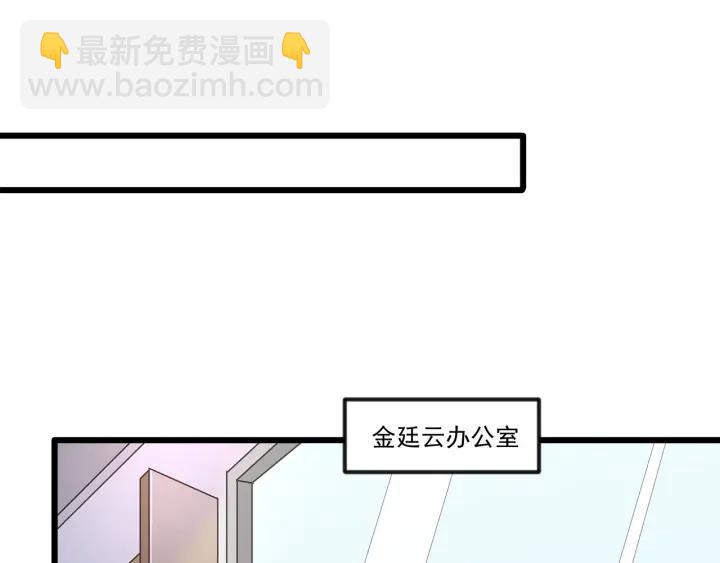 霸道總裁？不存在的！ - 第100話 爭風吃醋的高冷總裁(1/3) - 6