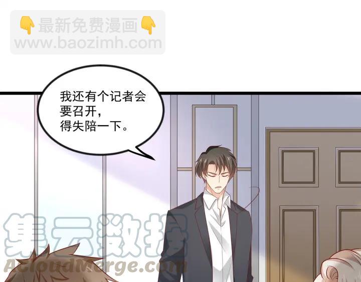 霸道總裁？不存在的！ - 第100話 爭風吃醋的高冷總裁(1/3) - 1