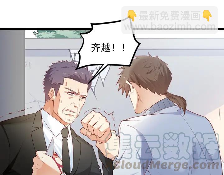 霸道總裁？不存在的！ - 第100話 爭風吃醋的高冷總裁(1/3) - 5