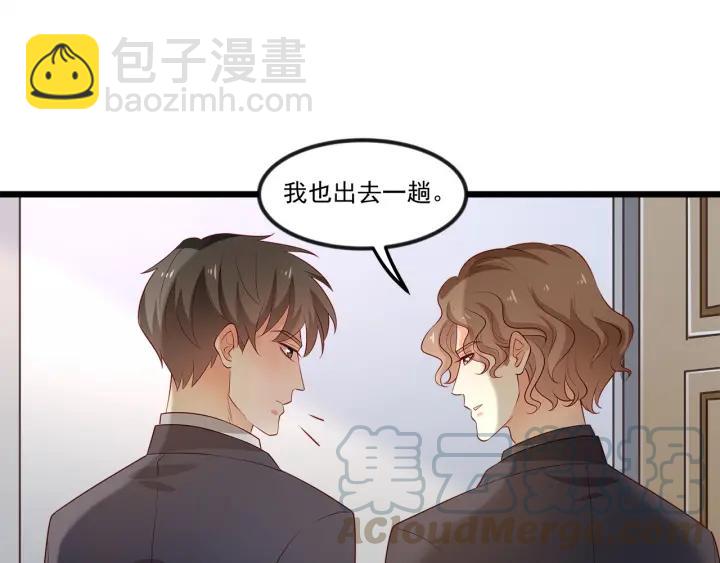 霸道總裁？不存在的！ - 第100話 爭風吃醋的高冷總裁(2/3) - 7