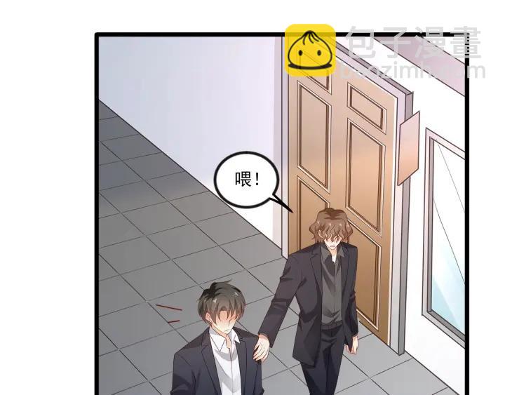 霸道總裁？不存在的！ - 第100話 爭風吃醋的高冷總裁(2/3) - 1