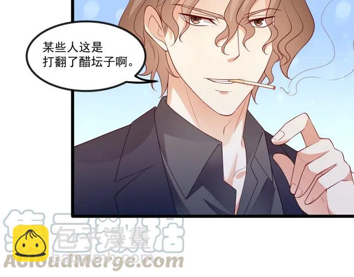 霸道總裁？不存在的！ - 第100話 爭風吃醋的高冷總裁(2/3) - 3