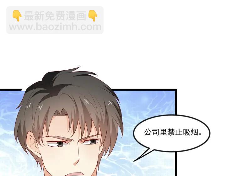 霸道總裁？不存在的！ - 第100話 爭風吃醋的高冷總裁(2/3) - 4