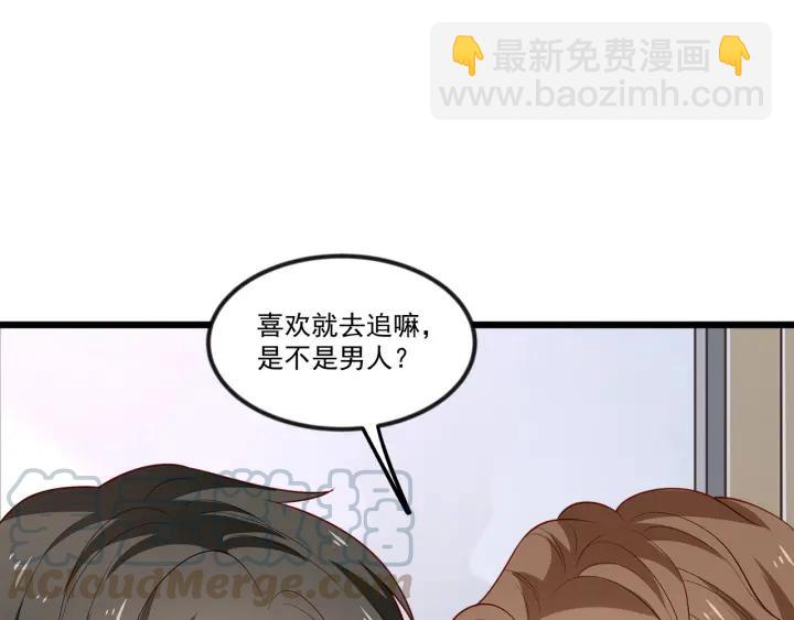 霸道總裁？不存在的！ - 第100話 爭風吃醋的高冷總裁(2/3) - 7