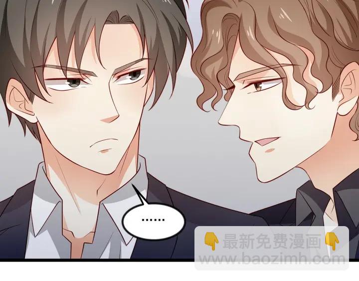 霸道總裁？不存在的！ - 第100話 爭風吃醋的高冷總裁(2/3) - 8