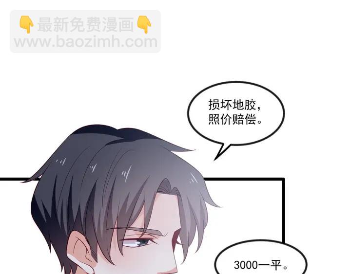 霸道總裁？不存在的！ - 第100話 爭風吃醋的高冷總裁(2/3) - 1