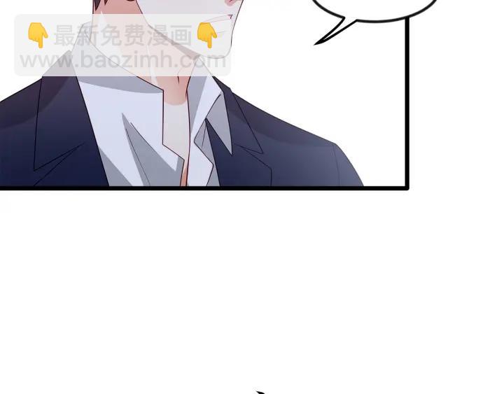 霸道總裁？不存在的！ - 第100話 爭風吃醋的高冷總裁(2/3) - 2