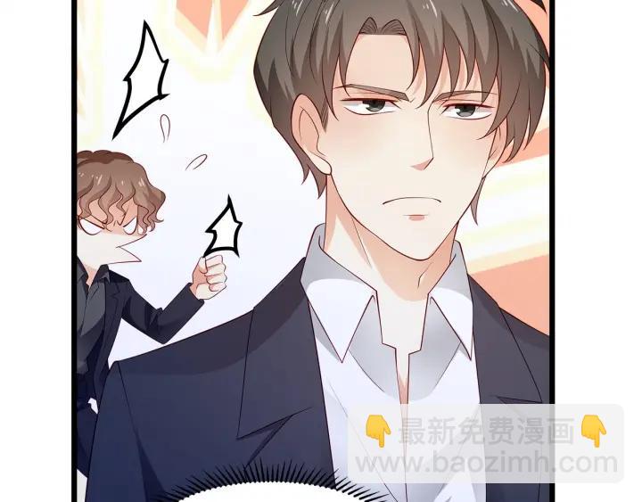 霸道總裁？不存在的！ - 第100話 爭風吃醋的高冷總裁(2/3) - 5