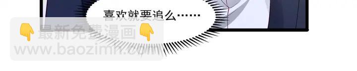 霸道總裁？不存在的！ - 第100話 爭風吃醋的高冷總裁(2/3) - 6