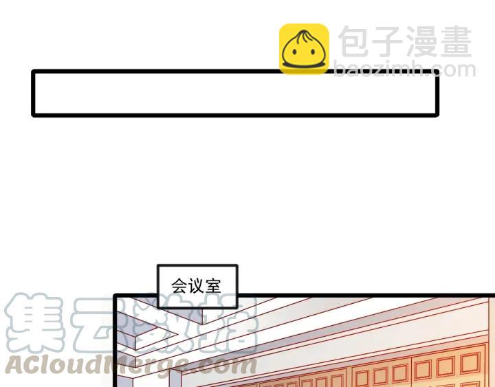 霸道總裁？不存在的！ - 第100話 爭風吃醋的高冷總裁(2/3) - 7